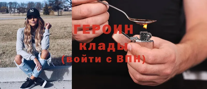 как найти   Тосно  ГЕРОИН Heroin 